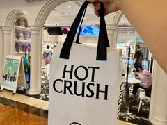 -HOT CRUSH趁热集合·现烤面包(环球港店)