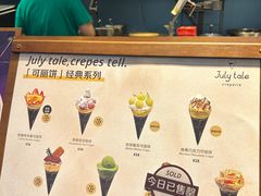 -July tale·可丽饼(德基广场店)