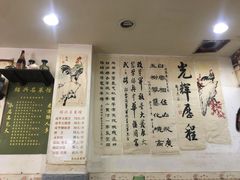 -绍兴名菜馆(可乐路店)