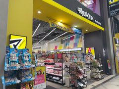 -松本清(心斋桥中央店)