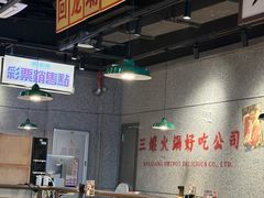-楠火锅(仁恒梦中心店)