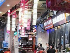 -纪录片《人生一串》体验店(静安店)