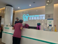 -北京地坛口腔门诊部