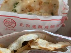 -尚食卢记烧饼(凤凰路总店)