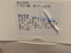 经典原味卷-卷心卷意·轻甜蛋糕(新光天地店)