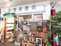 -守望者书店(南开大悦城店)