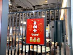 -来相会饺子·新辽菜(甘家口店)