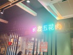 -在老街·淮安大排档·甜麻干煸龙虾·烧烤(河下古镇店)