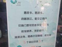 -长兴太湖图影湿地文化园