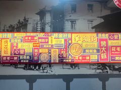 -清真·老金烧烤·小龙虾(山大路店)