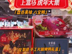 -盒马鲜生(杭州运河上街店)