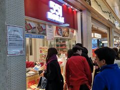 -551蓬莱(JR京都駅店)