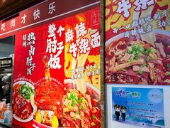 -桐哥肉铺(万柳华联店)