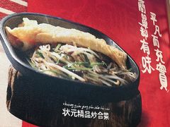 -宏状元现熬粥·京味菜(五棵松店)