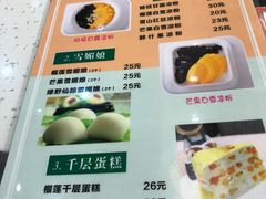 菜单-明园茶餐厅(沙头角店)