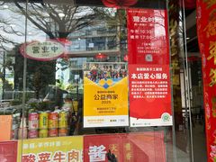 -秦园陕西手工面馆(番禺节能科技园店)