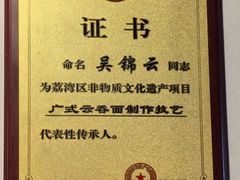 -吴财记面家(大同路店)