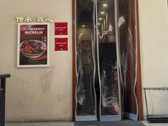 -永丰面馆(汉口路店)