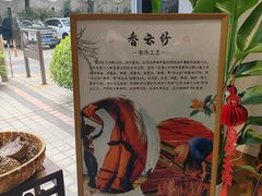 -香云轩·顺德菜(香云纱园林酒店店)