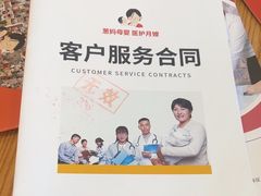 -葱妈母婴医护月嫂中心(浦东店)