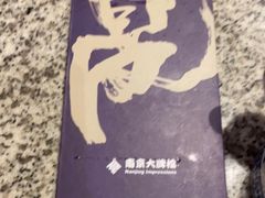 -南京大牌档(三阳广场苏宁店)