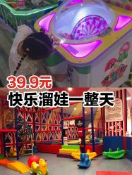 -都乐汇儿童乐园(莱蒙都会店)