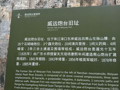 -威远炮台