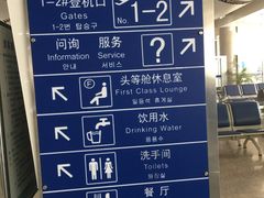 -威海大水泊国际机场