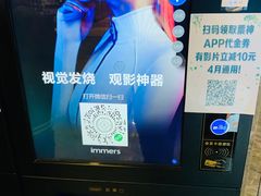 取票机-中影·星感觉激光巨幕影城(博物馆店)