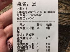 账单-豪尚豪牛排(彩悦城店)