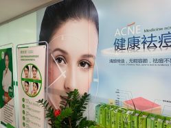 -清颜堂专业祛痘