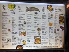 菜单-文兴酒家(Chinatown - Gerrard Street)