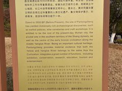 -盘龙城国家考古遗址公园