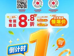 -华润万家(荔湾店)
