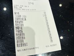 -锡和无锡菜(景丽苑店)