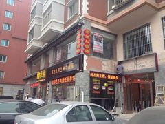 门面-疯狂的筷子老灶九宫格火锅