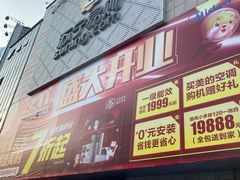 -苏宁易购(Suning Elec大连胜利广场店)