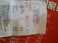 android_upload_pic-星巴克(北京通州九棵树西路店)