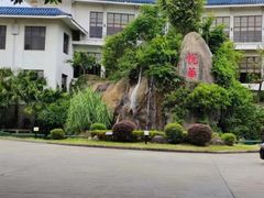 -厦门悦华酒店