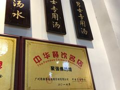 -香港聚强佛跳墙(江华路店)