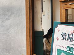 -堂屋糖水店(愚园店)
