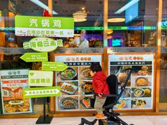 -云海肴云南菜·蒸汽石锅鱼(新奥店)