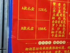 -柳湖茶坊(柳湖店)