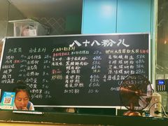 -八十八粉儿(尚都店)