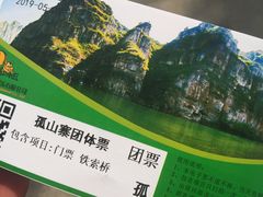 -孤山寨风景区