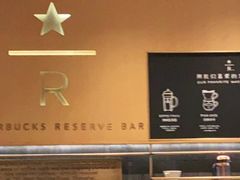 -星巴克臻选(北京世贸天阶店)