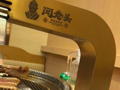 -闻老头·菊花炭烤肉(D11店)