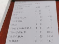 -花椒笑成都小馆(百脑汇店)
