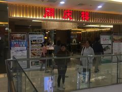 门面-同庆楼(滨湖万达广场店)