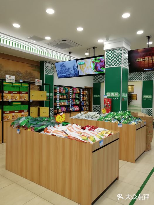 韩复兴(湖北路店)图片